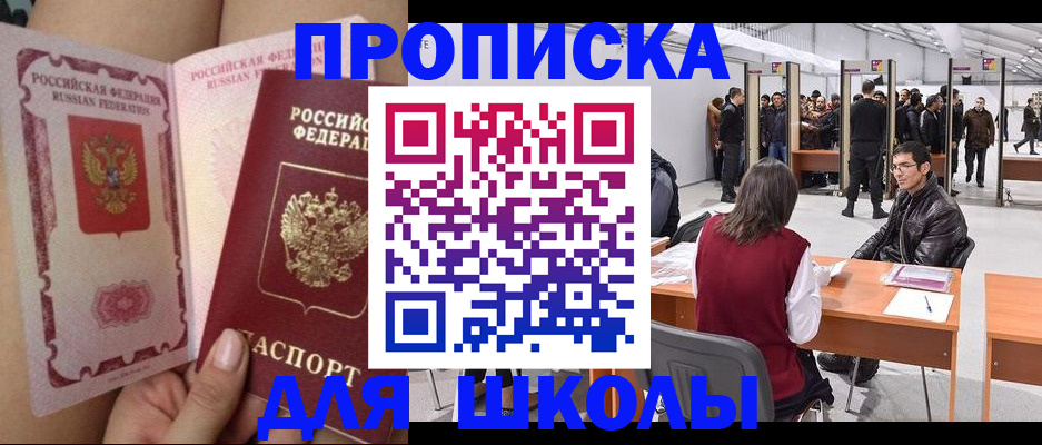 прописка для военкомата в Октябрьске