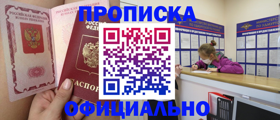 временная регистрация гарантия в Октябрьске