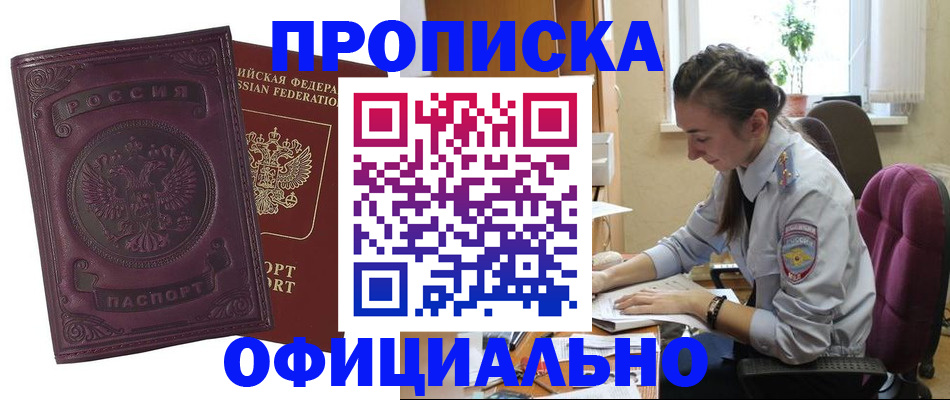 временная регистрация поиск в Октябрьске
