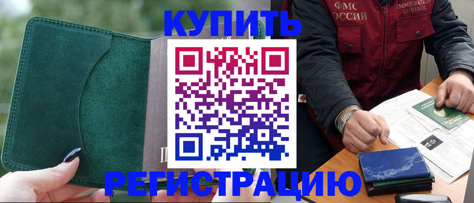 временная регистрация поиск в Октябрьске