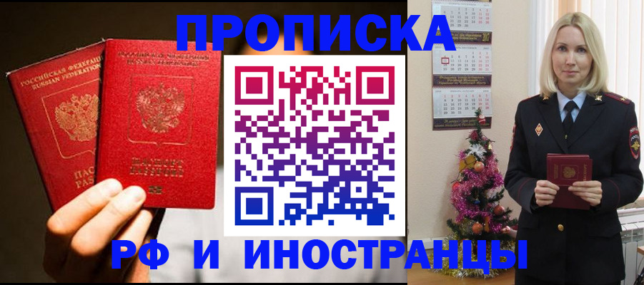 прописка гарантия в Октябрьске