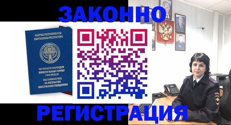 прописка ребенка в Октябрьске