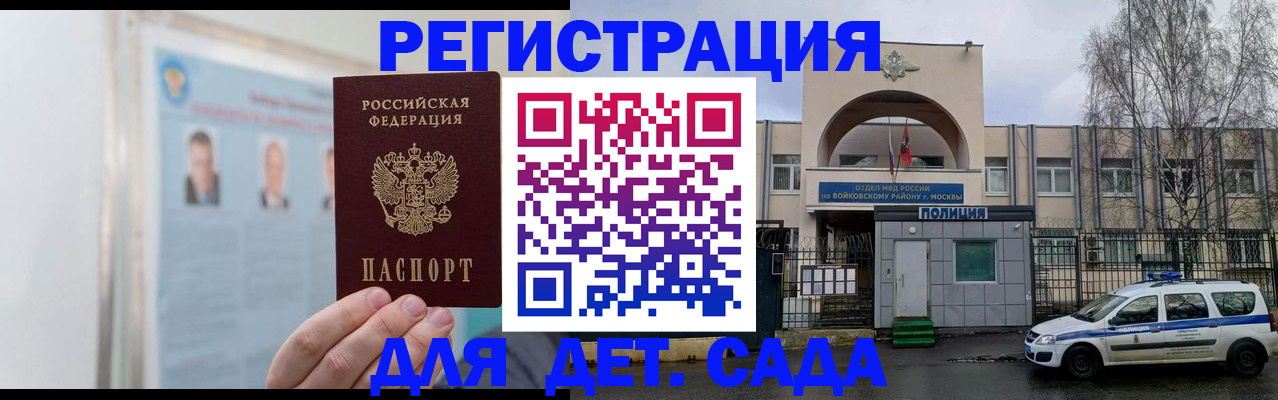временная регистрация недорого в Октябрьске