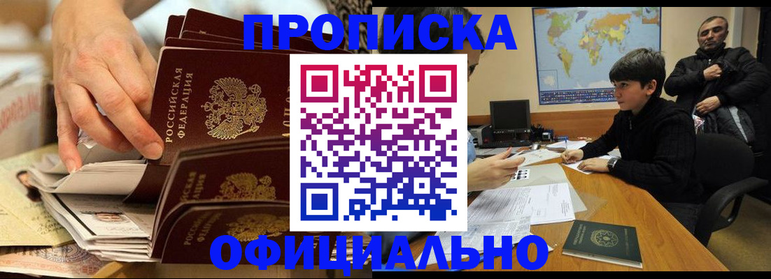 прописка для военкомата в Октябрьске