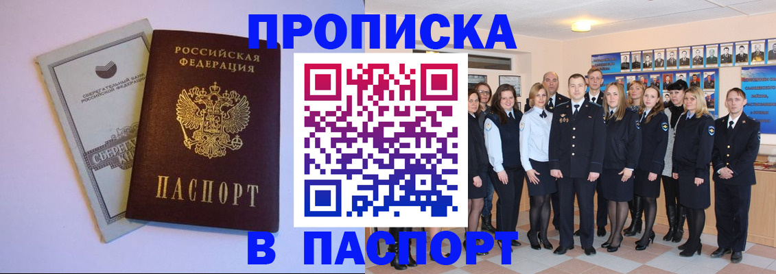 прописка поиск в Октябрьске