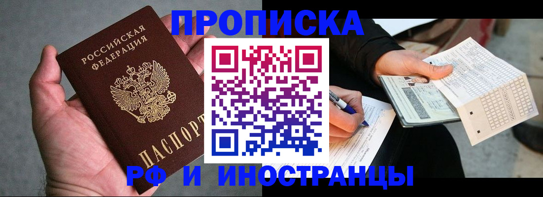 временная регистрация для школы в Октябрьске